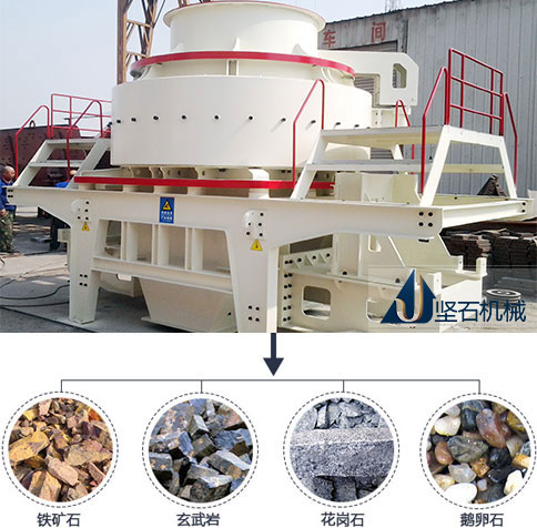堅石機械制砂機應用